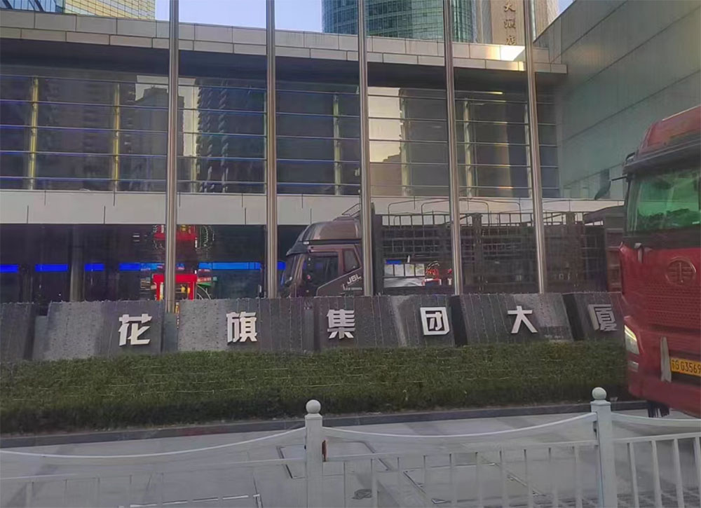 成功收購(gòu)美國(guó)花旗銀行三臺(tái)開利直燃機(jī)組，兩臺(tái)約克離心機(jī)組