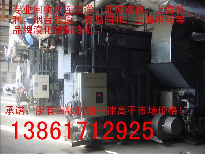 回收遠(yuǎn)大開利中央空調(diào)